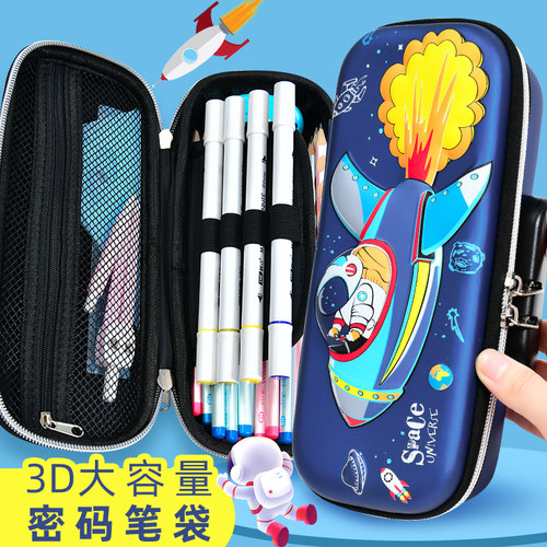 小学生卡通儿童3D立体笔袋大容量密码锁文具盒铅笔盒防水抗摔耐压