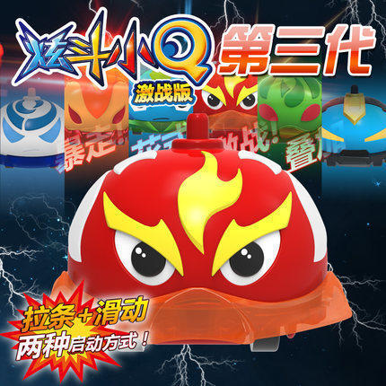 正版三宝炫斗小Q车3代激战套装焰王星海旋风王铁甲王魔幻陀螺玩具