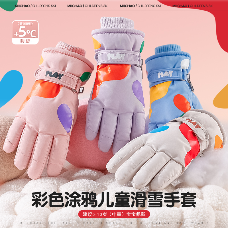 儿童滑雪手套冬季男女童保暖棉加厚绒小学生玩雪防冻防泼水5-10岁