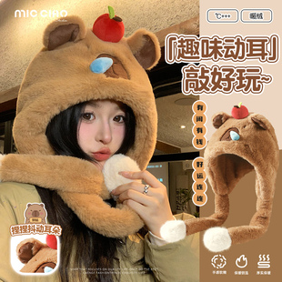 可爱卡皮巴拉耳朵会动帽子女冬季2024新款加绒保暖防寒护耳毛绒帽