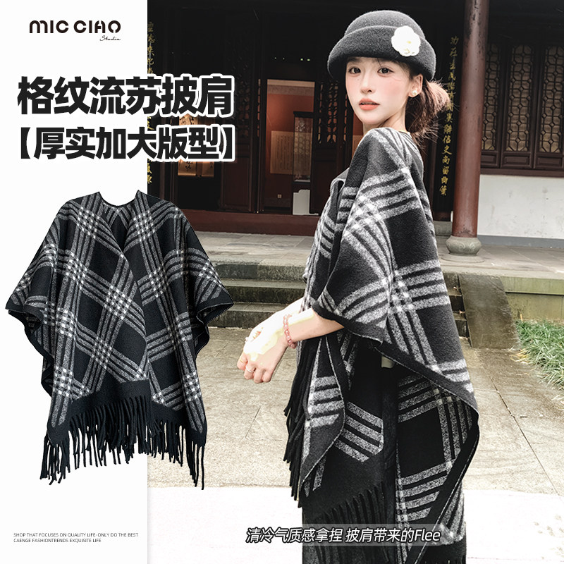 复古格纹大披肩外搭女秋冬斗篷