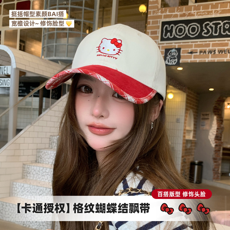 HelloKitty帽子女甜美可爱鸭舌帽宽帽檐遮阳显脸小棒球帽2026新款