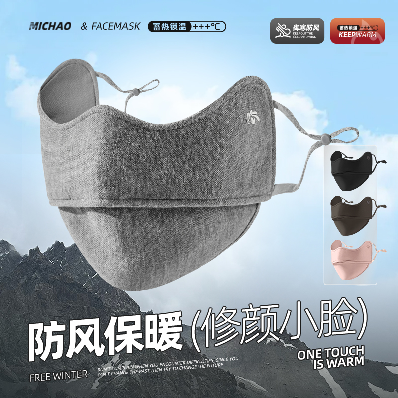 保暖口罩冬季女骑行防寒护全脸
