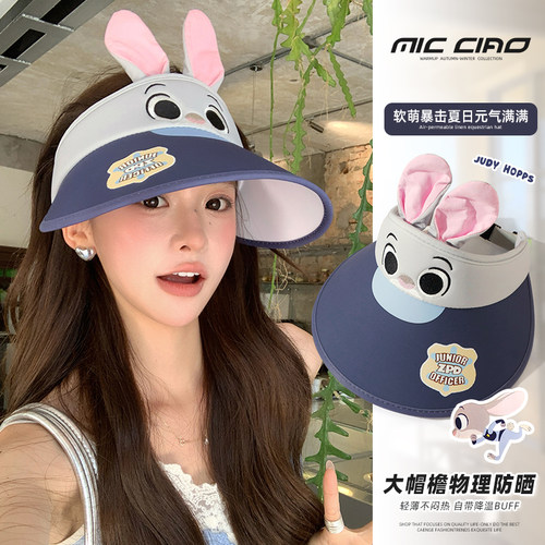 疯狂动物城朱迪尼克空顶帽女夏季