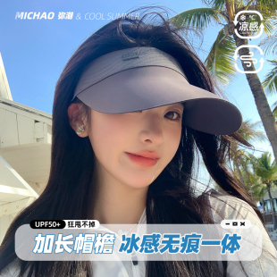 户外骑车太阳帽大檐遮脸无痕遮阳帽防紫外线 空顶防晒帽女2025新款
