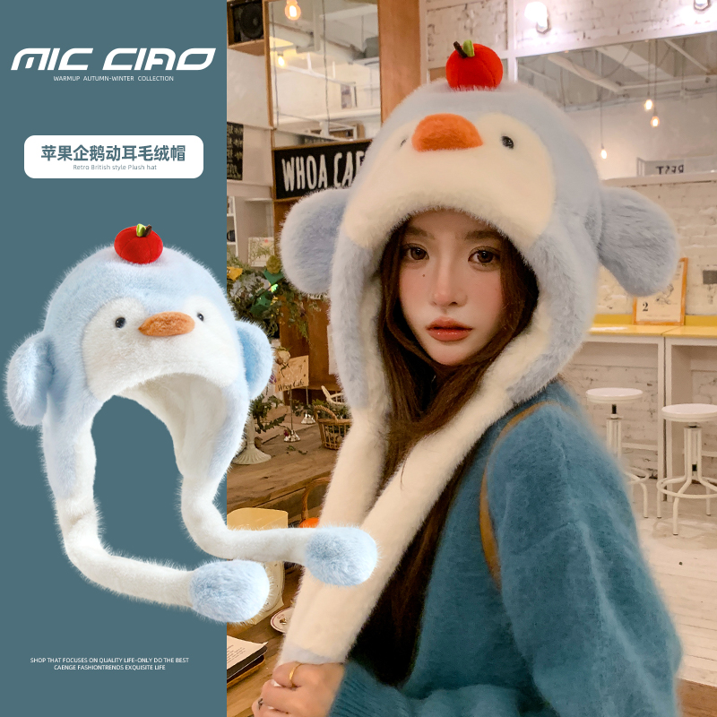 毛茸茸帽子女冬季耳朵会动