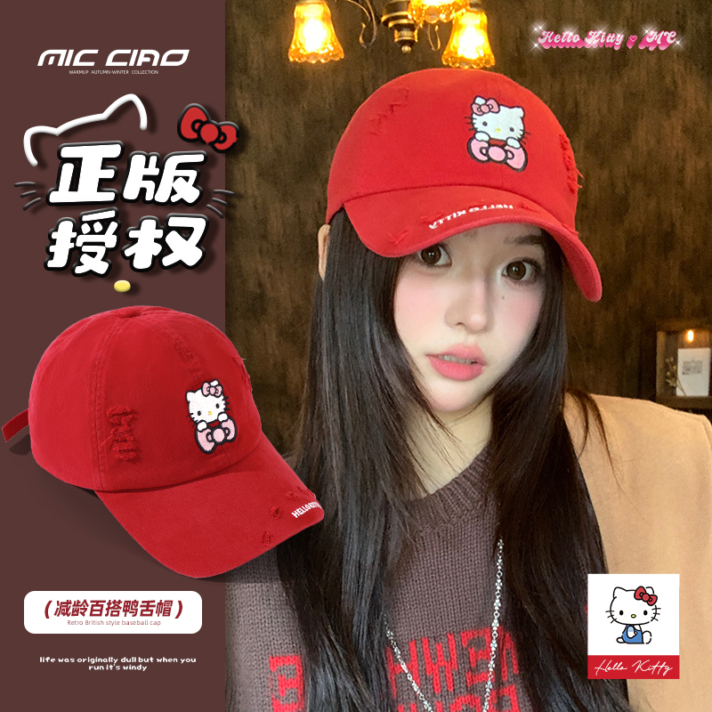 可爱HelloKitty鸭舌帽子秋冬新款