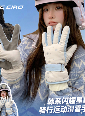 冬季骑行滑雪手套女加绒加厚