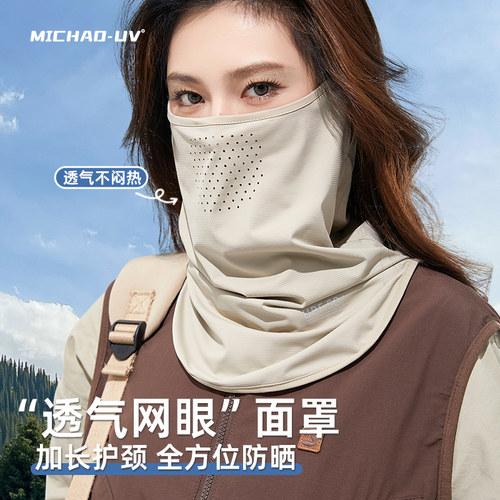 防晒面罩夏季冰丝透气遮脖子