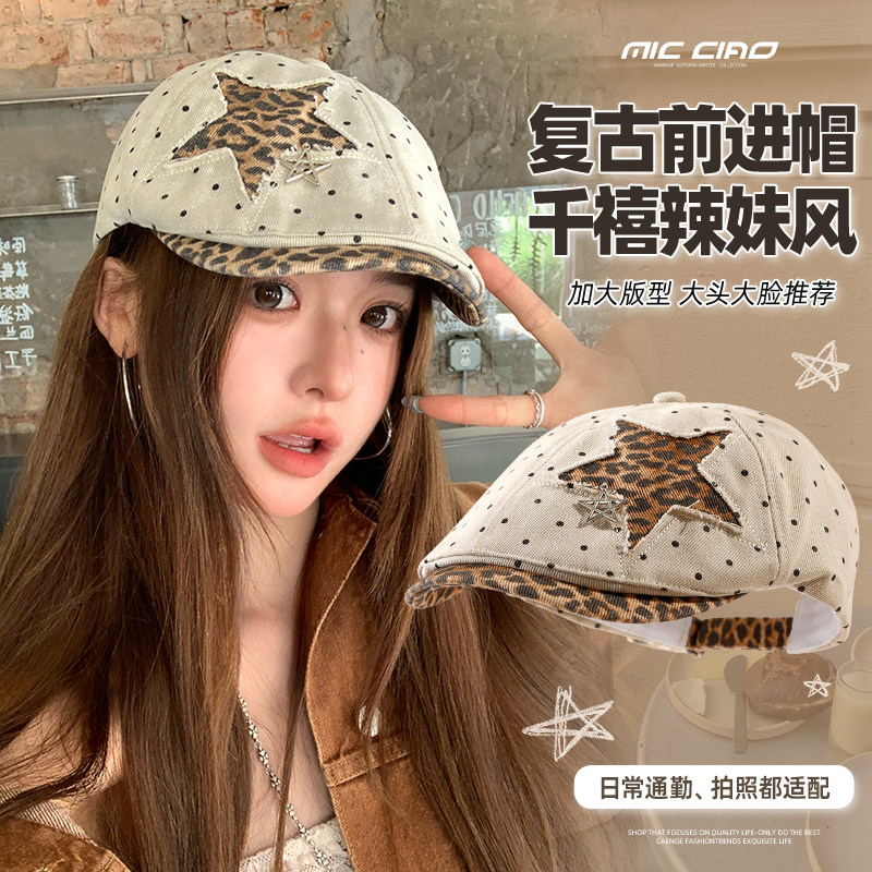 波点星星前进帽女大头围显脸小宽檐贝雷帽千禧辣妹豹纹画家报童帽