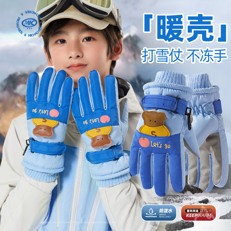 儿童滑雪手套冬季男童防寒保暖加厚绒4女童5岁小学生玩雪防冻泼水