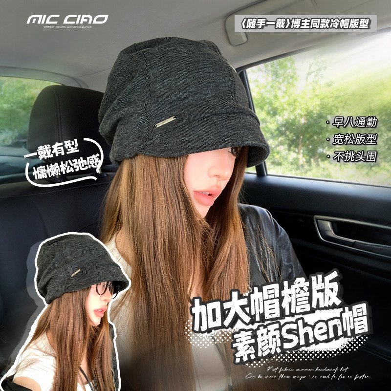 大头围堆堆帽女显脸小冷帽百搭图片
