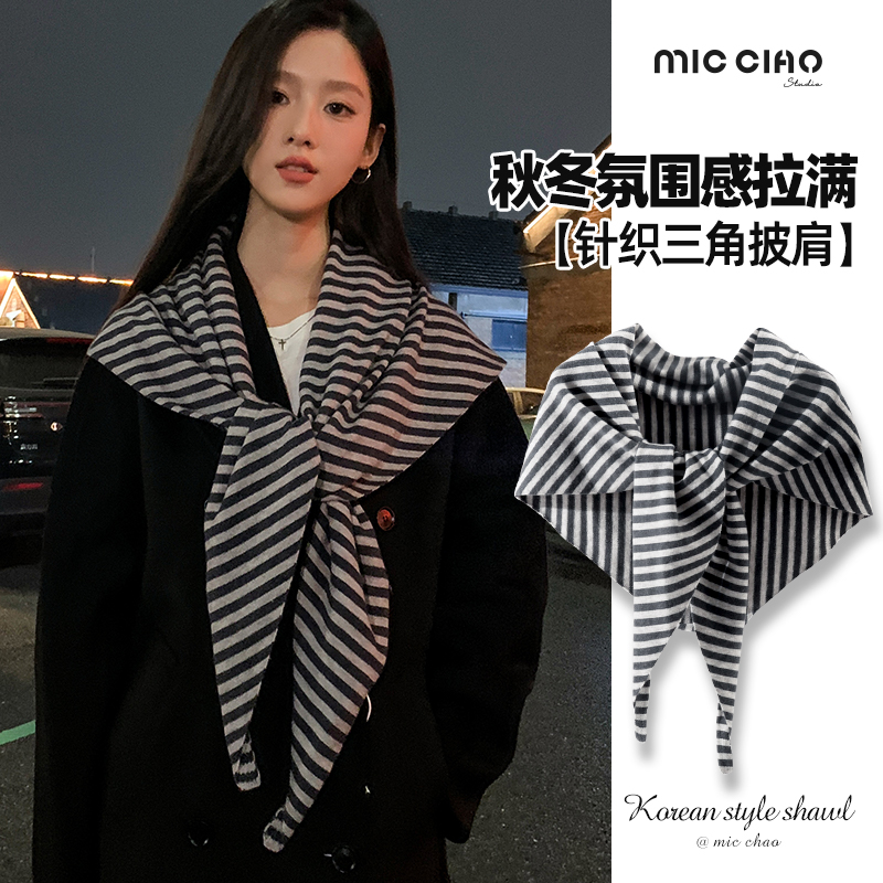条纹三角巾围巾女冬季护颈
