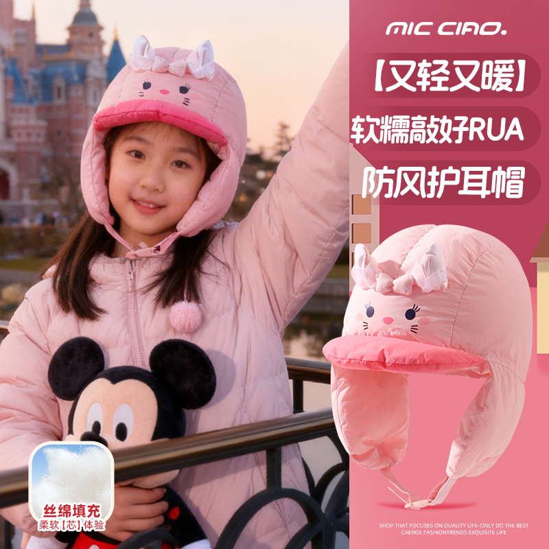 迪士尼儿童帽子女童冬季可爱加厚保暖雷锋帽男童东北滑雪护耳棉帽