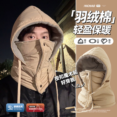 防风帽子男女秋冬天骑行保暖棉帽
