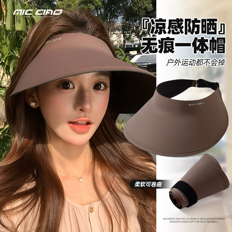 遮阳防晒帽女户外运动空顶帽夏季骑行大帽檐防紫外线无痕太阳帽子