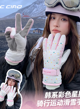 骑行保暖滑雪手套女冬季加绒加厚