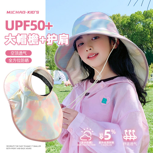 渐变色儿童防晒渔夫帽女沙滩披肩