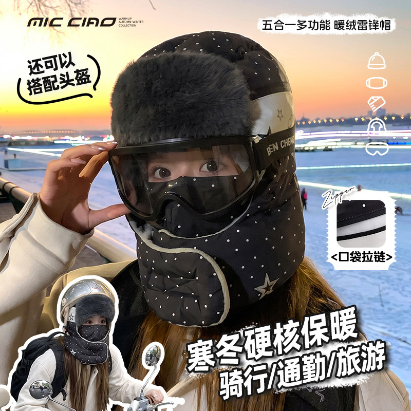 滑雪雷锋帽女冬季保暖护耳包头帽