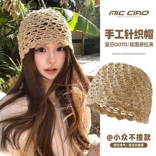 春夏薄款镂空手工包头帽女显脸小