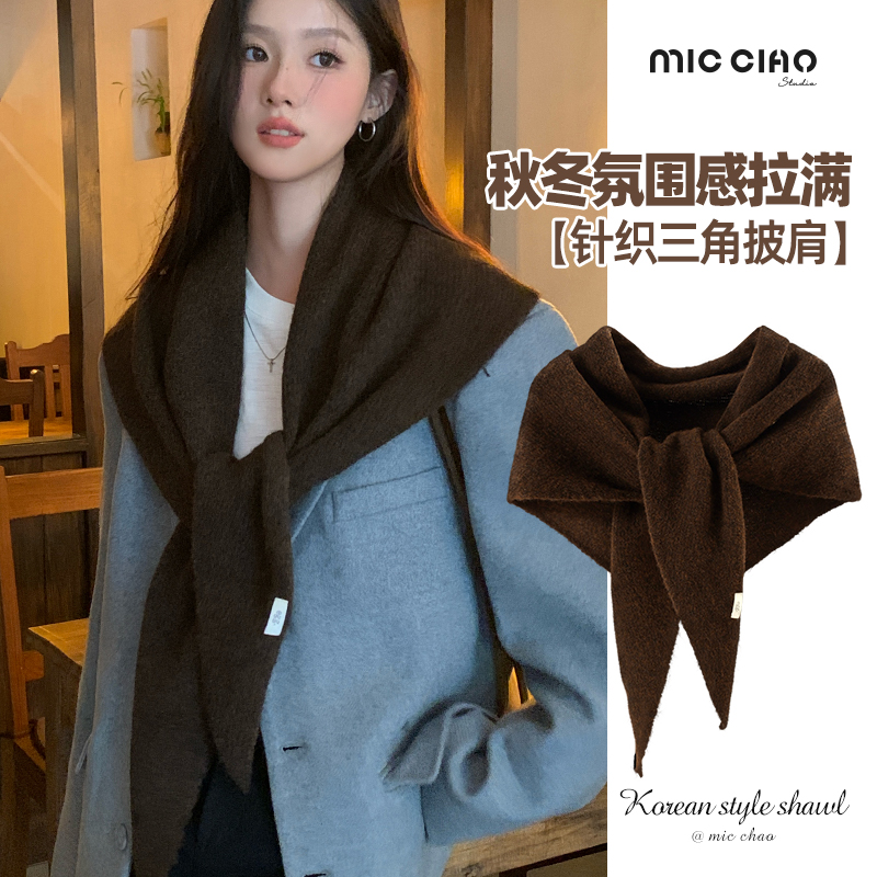三角巾围巾女2025新款高级感针织小披肩外搭韩系时尚护颈保暖围脖
