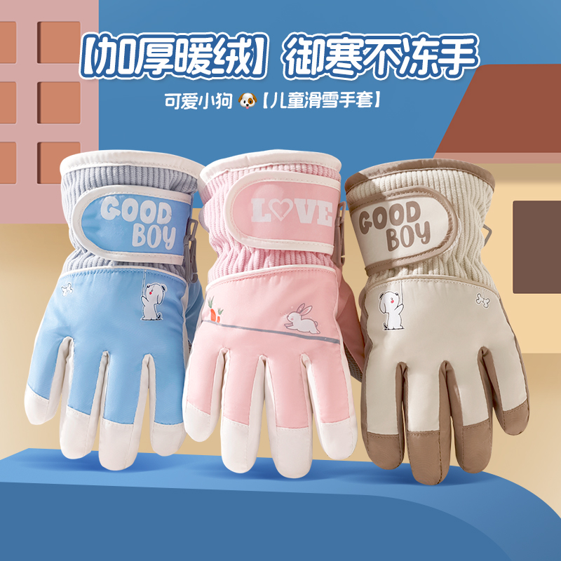 可爱儿童滑雪手套男女童冬季加绒加厚3岁小女孩保暖防寒防泼水6岁