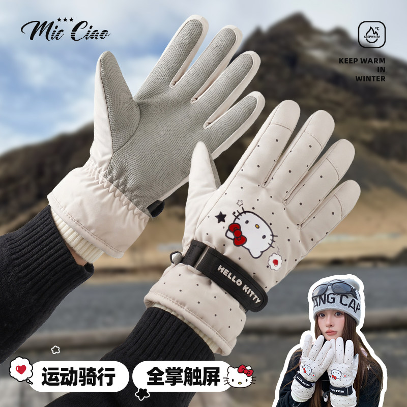 HelloKitty滑雪手套女冬季骑摩托车防冻手防寒加厚绒触屏保暖五指