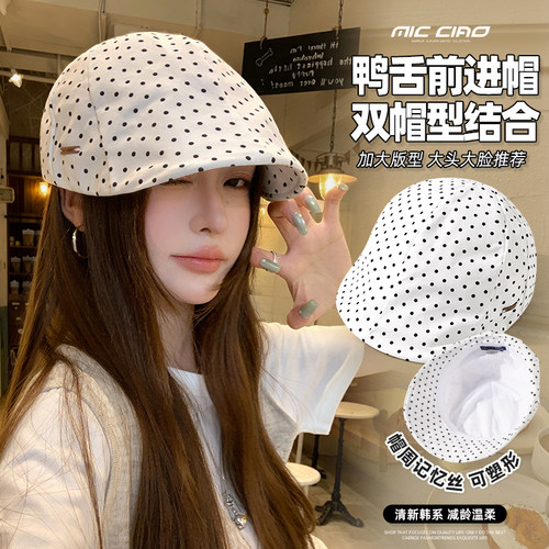 波点鸭舌前进帽女大头围显脸小