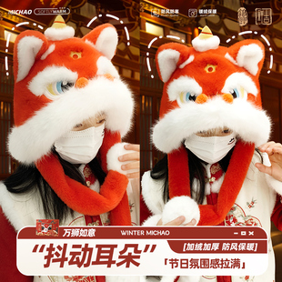 新年儿童帽子耳朵会动冬季保暖男女童红色过年兽国潮醒狮帽护耳帽