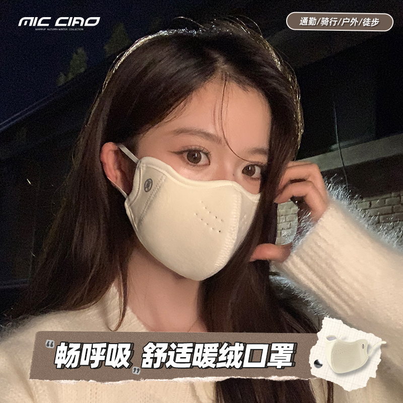 骑行电动车防风口罩女冬天保暖