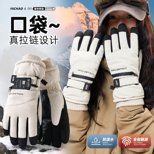 滑雪手套女冬天骑车保暖防寒