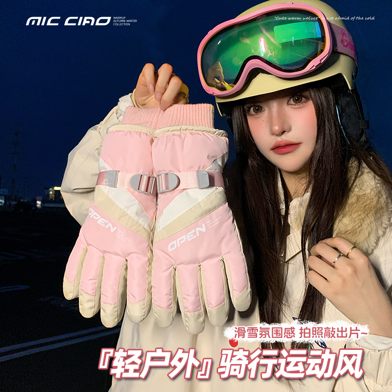 滑雪手套女冬天保暖防寒防水
