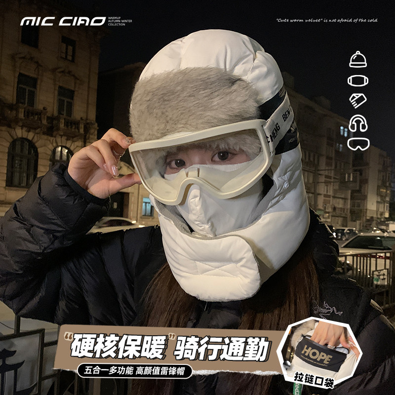 冬季帽子女东北防寒护耳雷锋帽骑车电动车保暖神器面罩防风棉帽男,服饰配件/皮带/帽子/围巾,帽子,淘宝优惠券,粉丝福利购,淘宝优惠卷