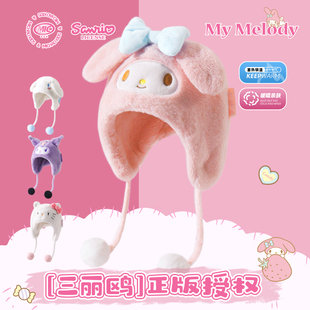 三丽鸥儿童帽子冬季男女童美乐蒂保暖帽加绒厚防寒护耳毛绒帽女孩