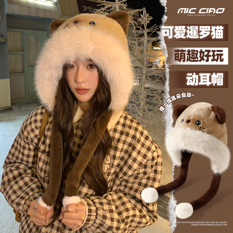 耳朵会动毛绒帽女冬季保暖护耳帽子围脖一体加绒防寒套头帽显脸小