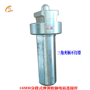 甘肃长龙电钻专用三角连接头电动下水管道疏通机弹簧软轴配件16mm