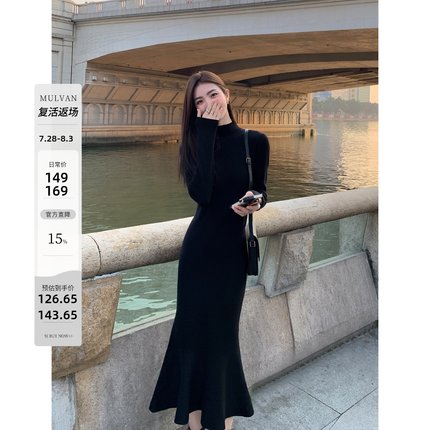 MULVAN针织连衣裙女秋冬气质鱼尾裙半高领内搭显瘦裙子长短款