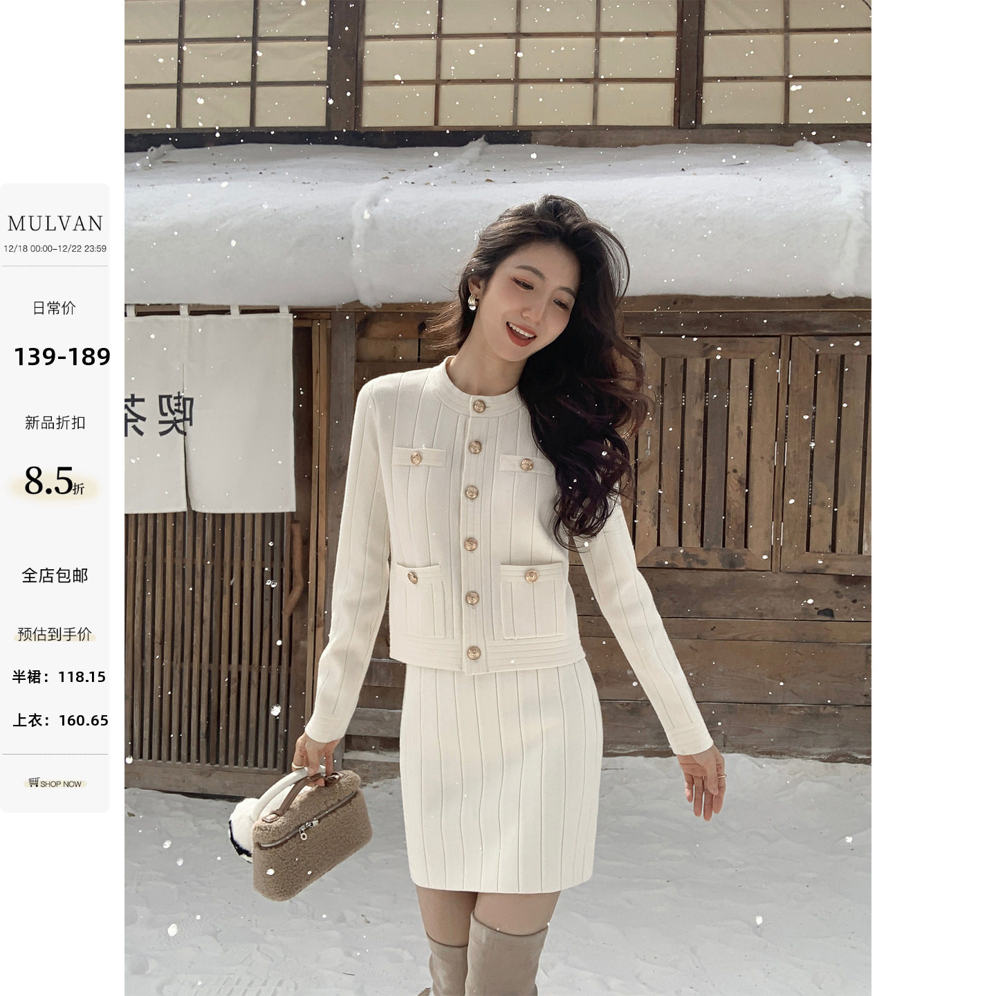 MULVAN千金miu系 气质圆领小香风针织上衣女高级感显瘦半身裙套装