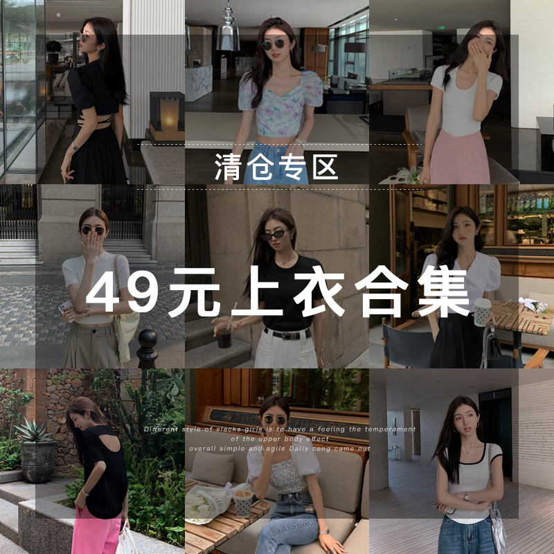 MULVAN 【49元合集】 清仓专区！ 女装/女士精品 T恤 原图主图