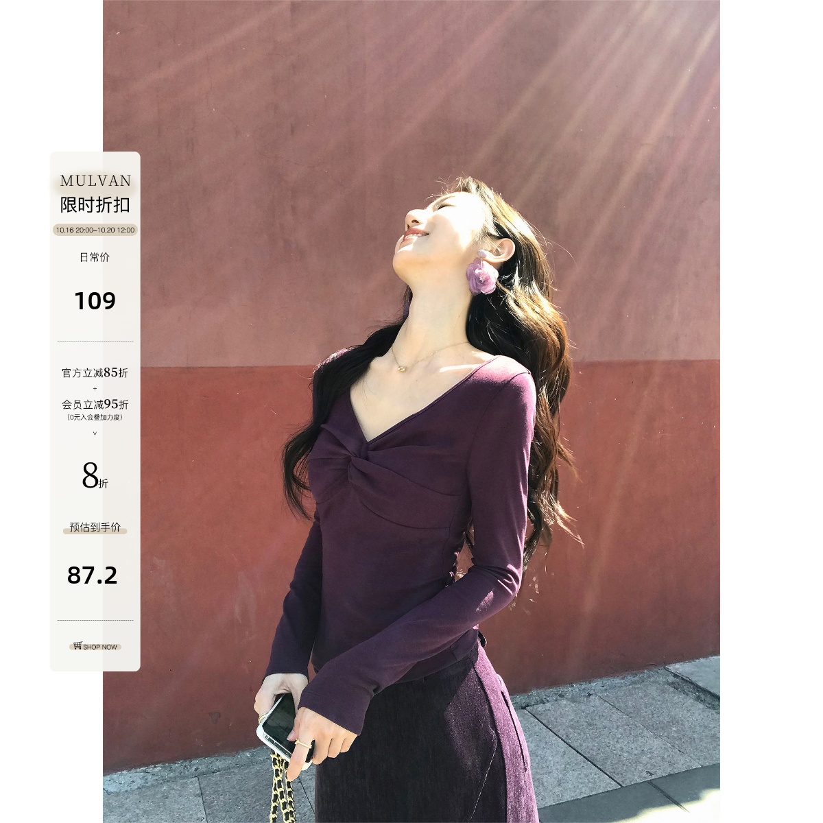 MULVAN 气质姐系 扭结V领长袖t恤女针织打底衫修身显瘦内搭上衣