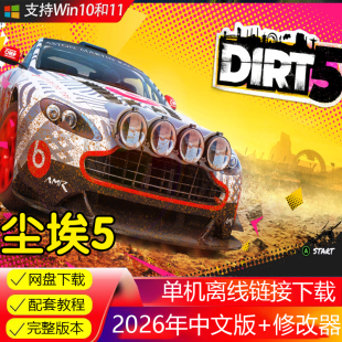 尘埃5 DIRT 5 中文版 全DLC下载电脑PC单机游戏