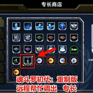 魂斗罗初代重制版/Contra:Operation Galuga远程调出30命解锁专长