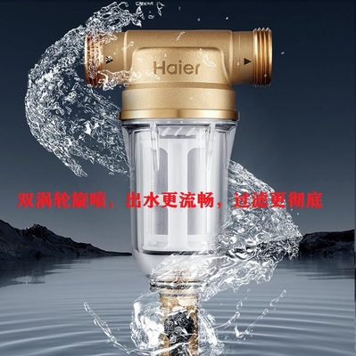 海尔前置过滤器反冲洗