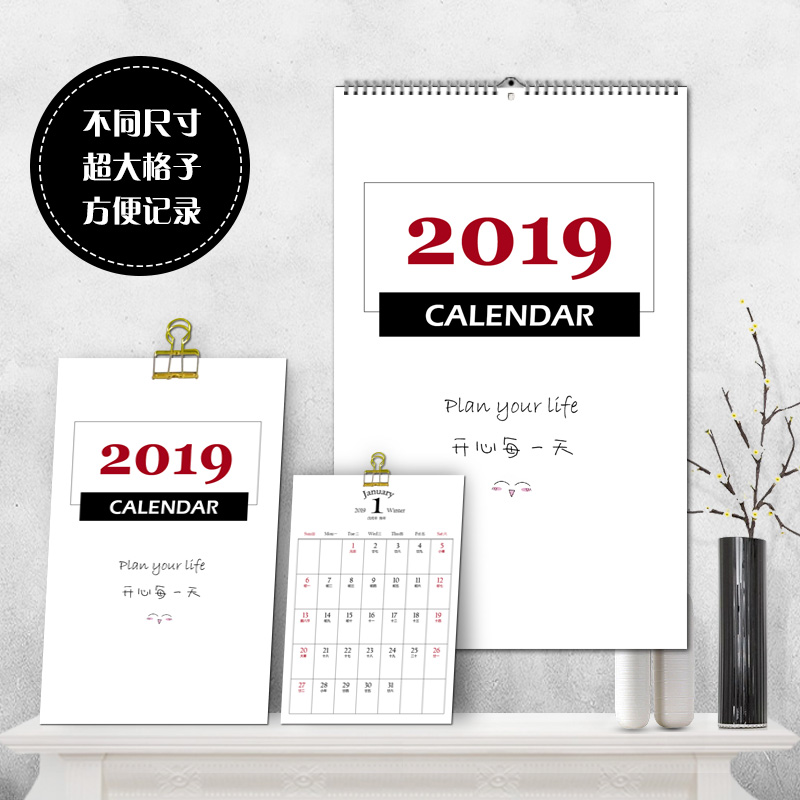 2024大日历 简约办公居家计划表 大号墙历 实用记事格子壁挂年历