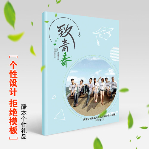 毕业纪念册 相册制作 旅游照片书 画册排版 书籍排版设计推文排版