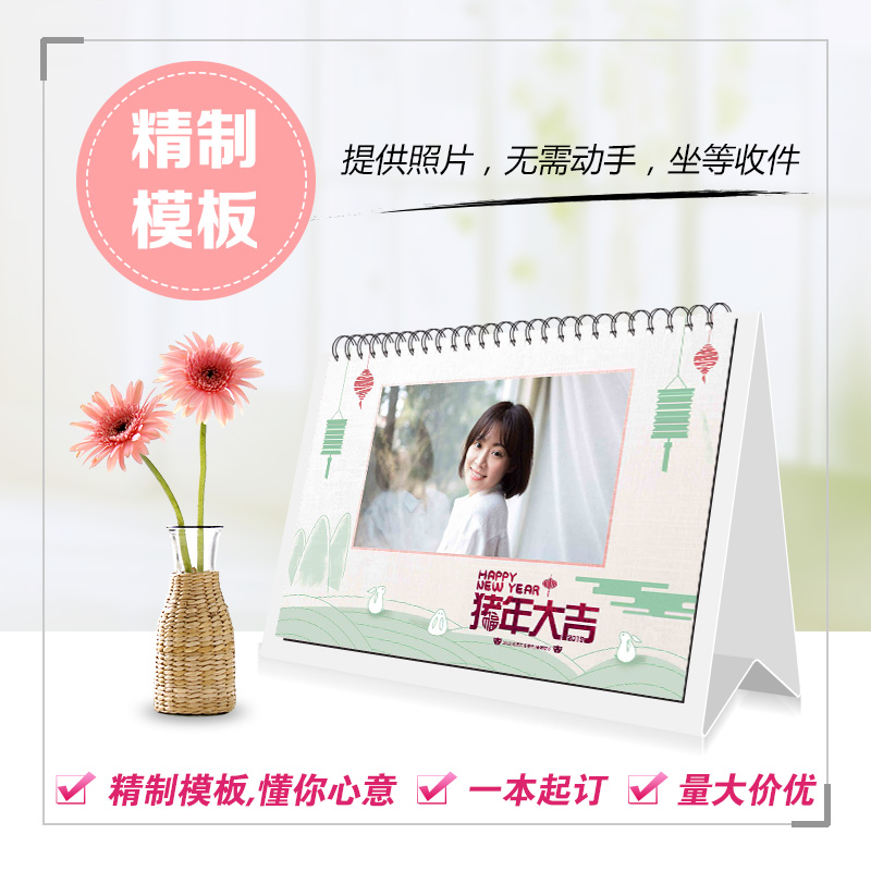 新年台历8寸台历照片台历模板台历制作宝宝照片台历提供定制台历