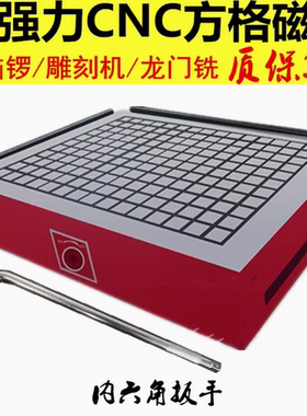 CNC强力磁盘磨床永磁吸盘电磁盘开关工业磁台磁铁雕刻机加工中心