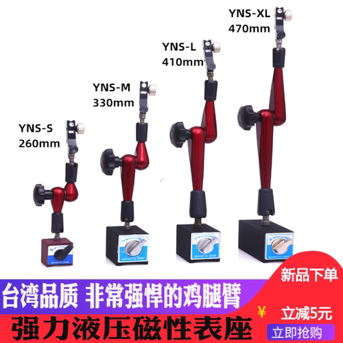 液压万向表座磁力百分表支架