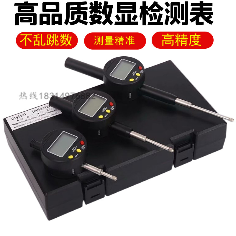 数显百分表电子指示测量