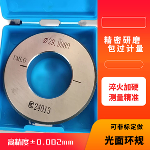 光面光滑环规校对规校验规内径校表环规通止规内径校对内孔量规
